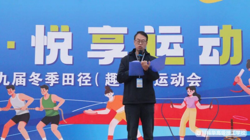 科华党团|法理如灯耀乾坤·律心如磐守乾坤——四川科华高级技工学校第十四周升旗仪式