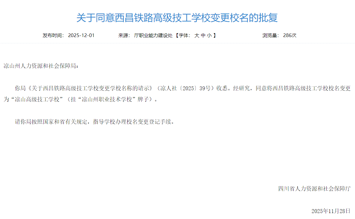 ScreenShot_2025-12-03_140358_782.png