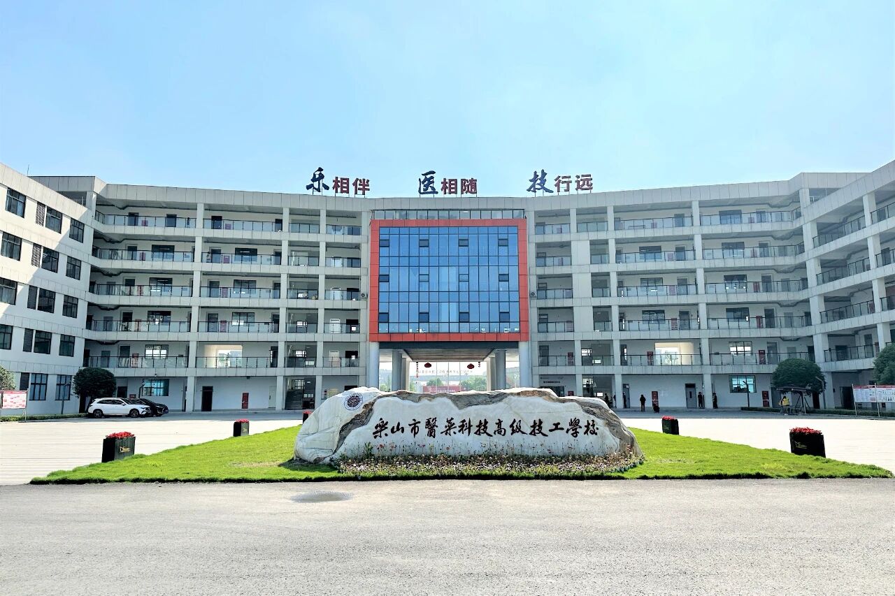 乐山医科校校园环境